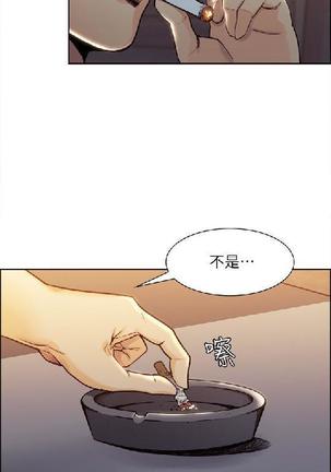 奪愛的滋味【中文】 Page #34