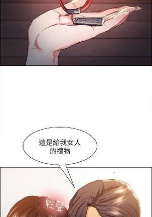 奪愛的滋味【中文】 Page #68