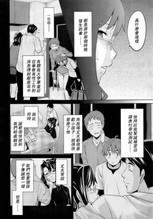 OshieAi Page #6