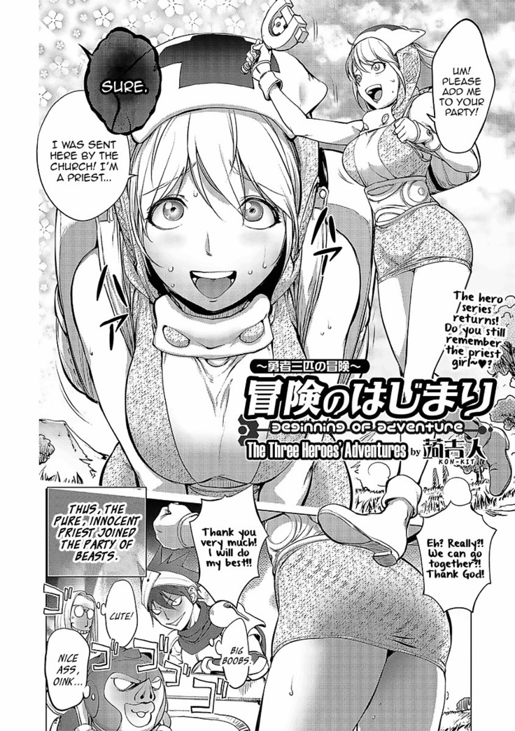 Yuusha Sanbiki no Bouken ~Beginning of Adventure~ | The Three Heroes’ Adventures ~Beginning of Adventure~