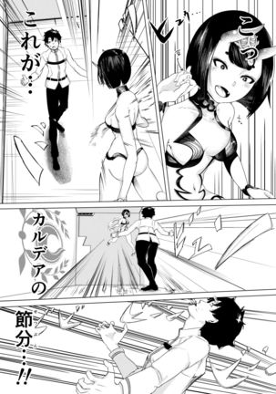 Shuten Douji-chan Matome - Page 3