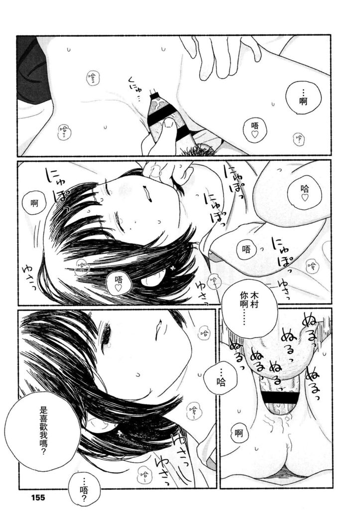 Ochinai Ame