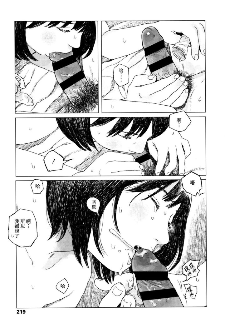 Ochinai Ame