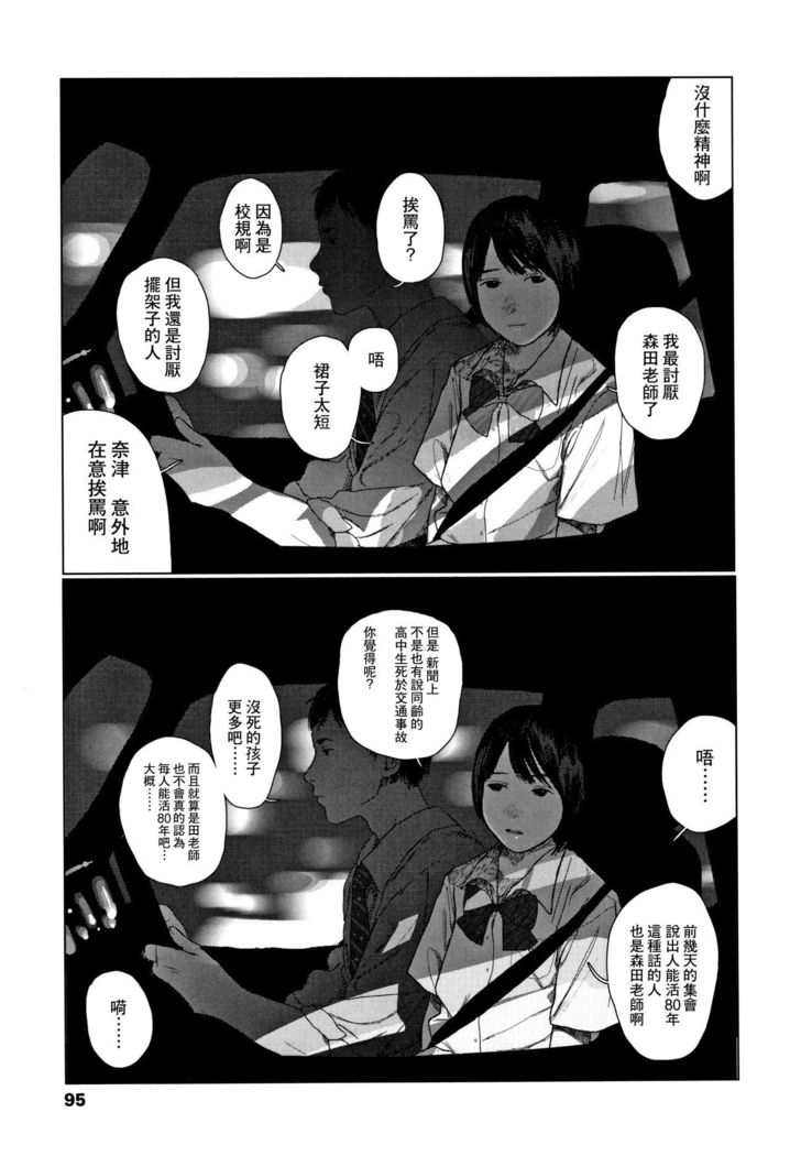 Ochinai Ame