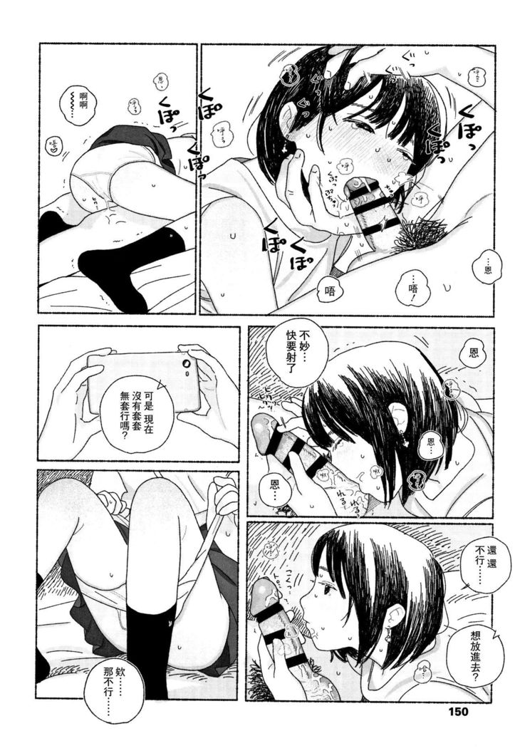 Ochinai Ame