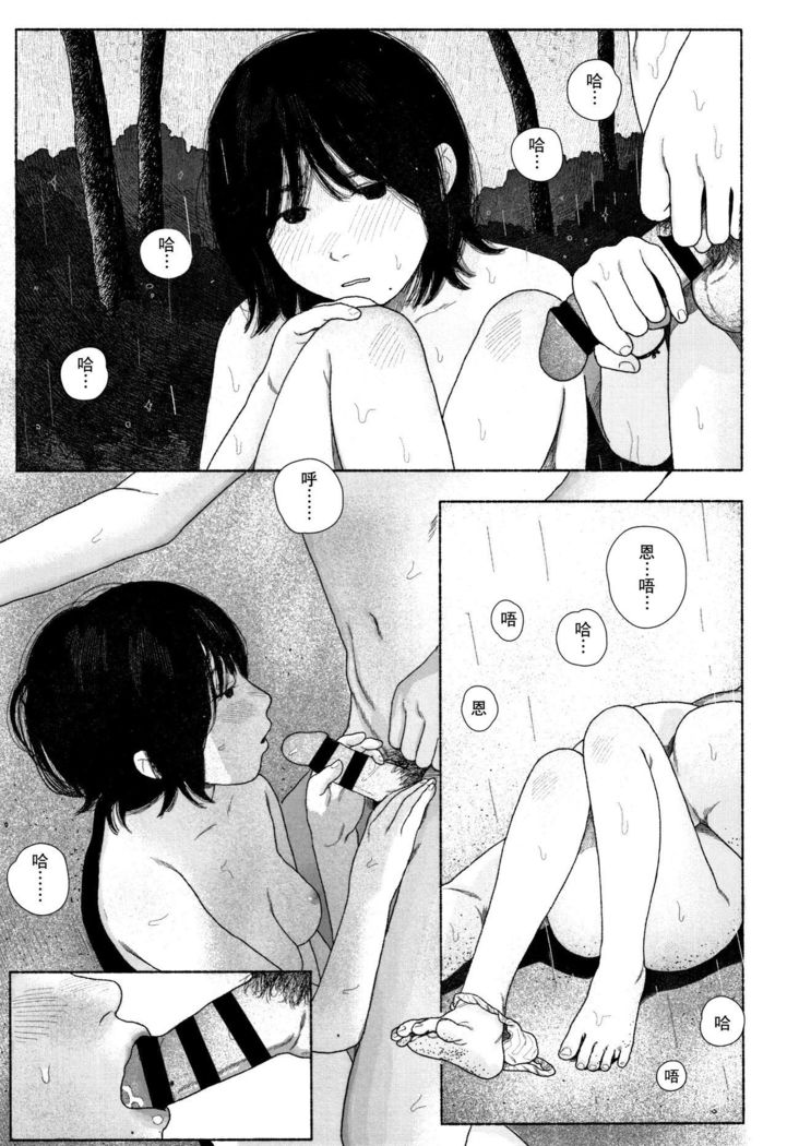 Ochinai Ame
