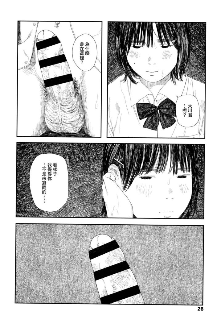 Ochinai Ame