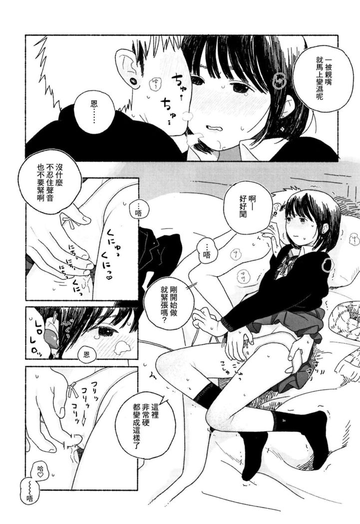 Ochinai Ame