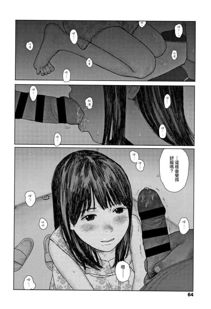 Ochinai Ame