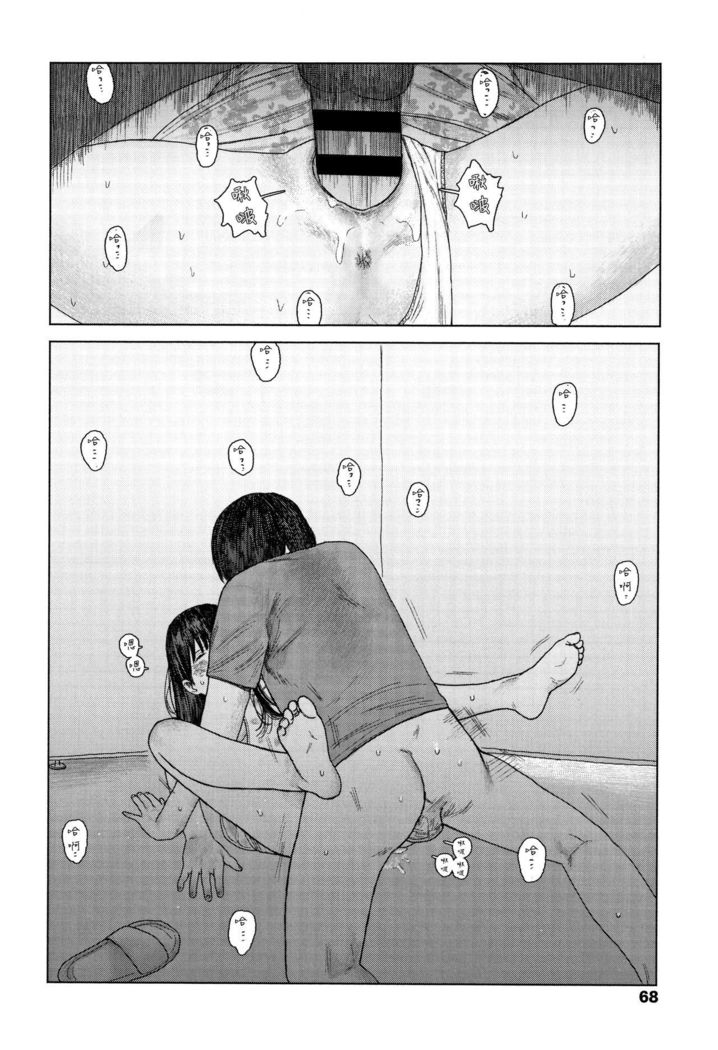 Ochinai Ame