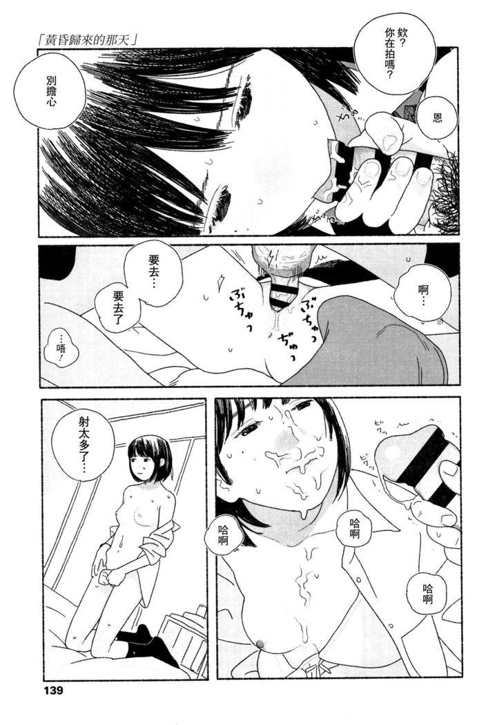 Ochinai Ame