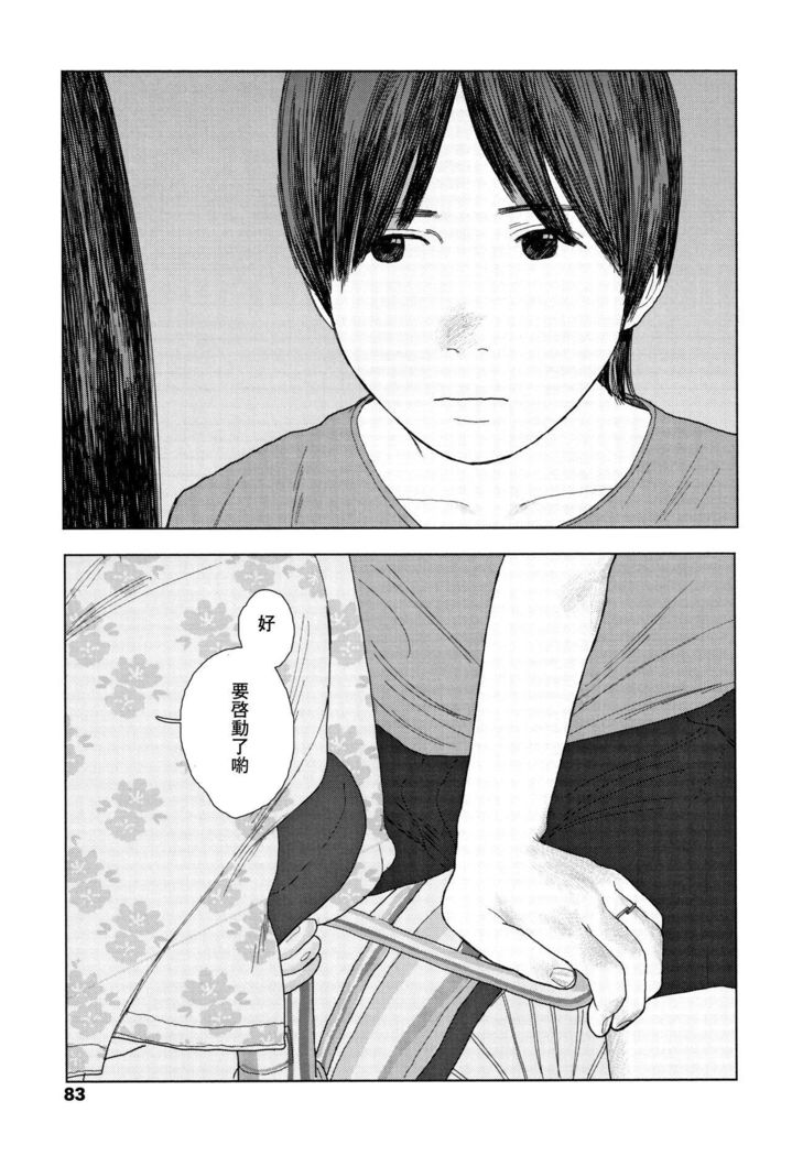 Ochinai Ame