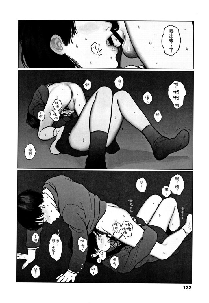 Ochinai Ame