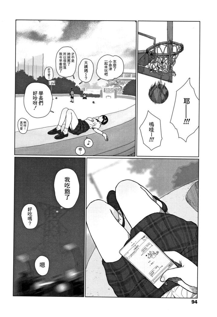 Ochinai Ame