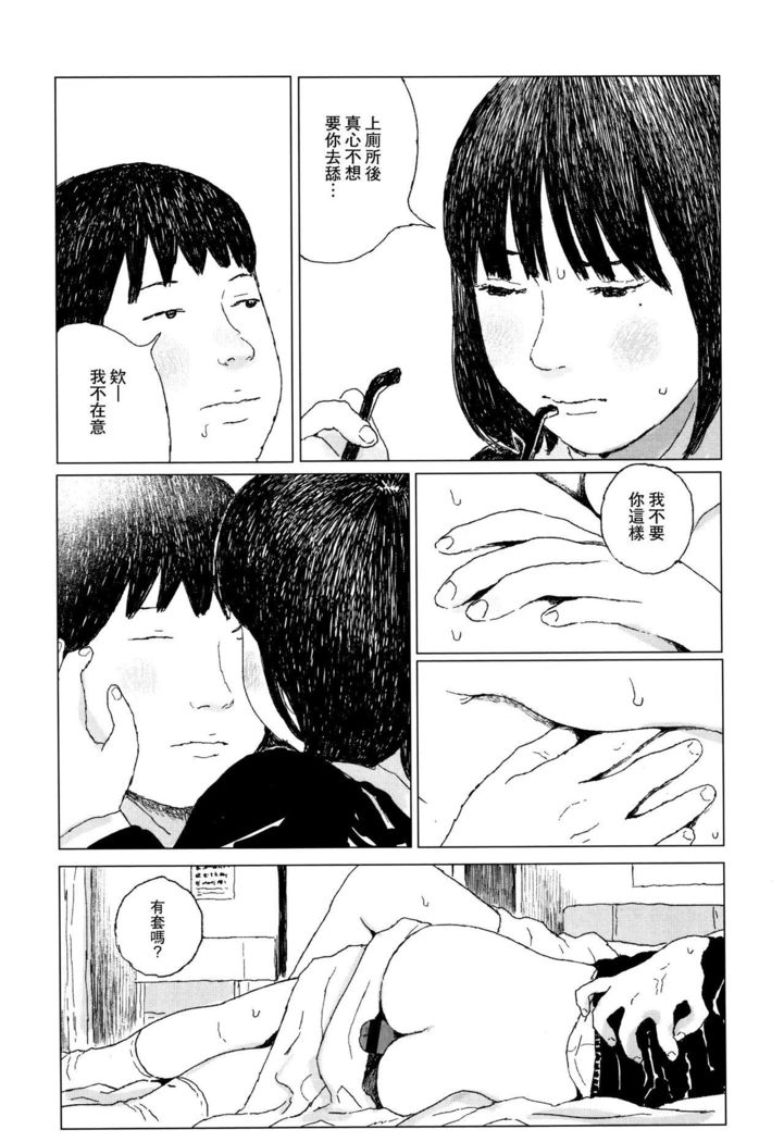 Ochinai Ame