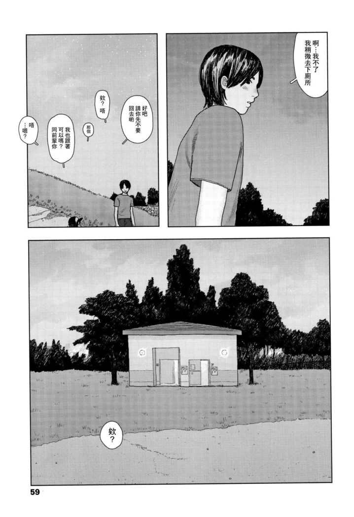 Ochinai Ame
