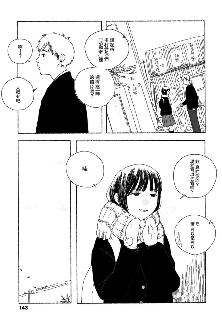 Ochinai Ame