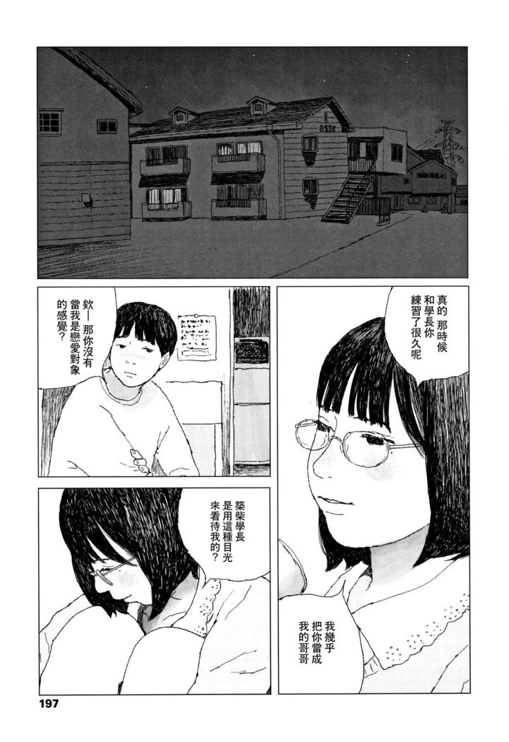 Ochinai Ame