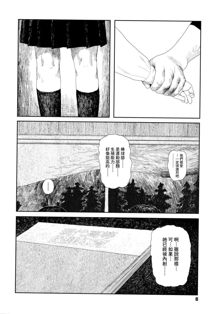 Ochinai Ame