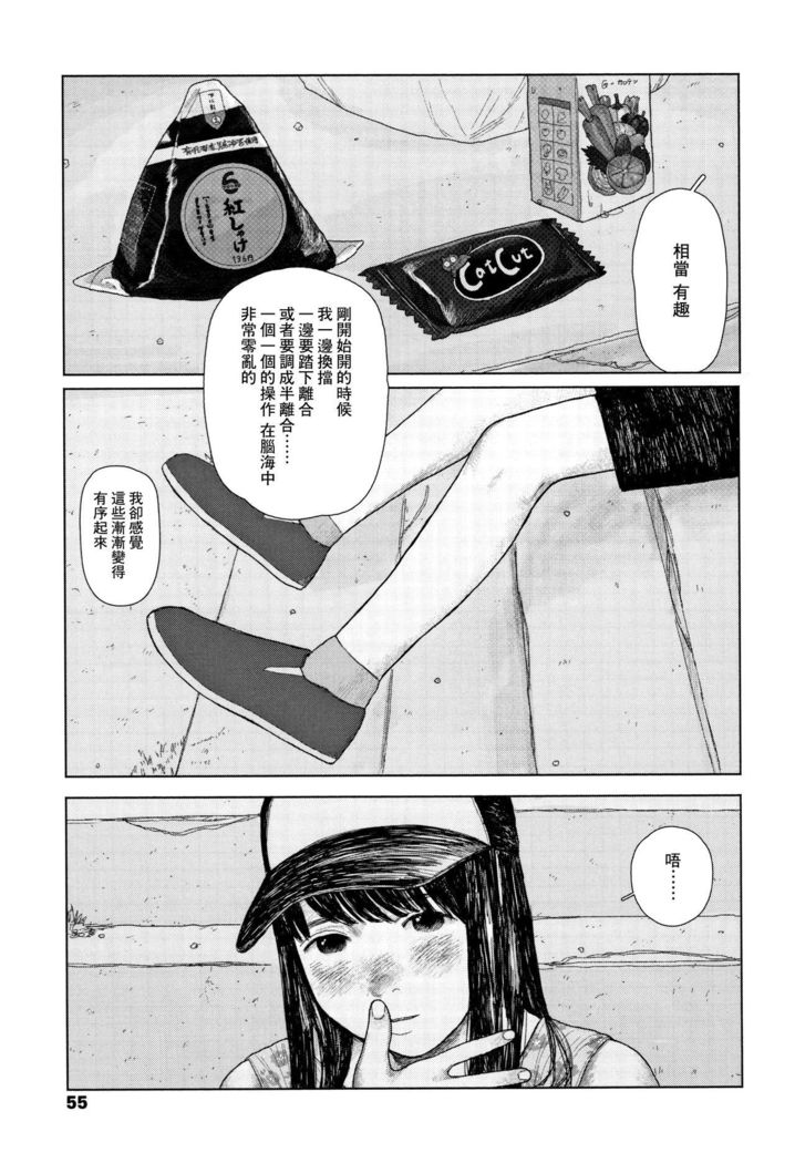 Ochinai Ame