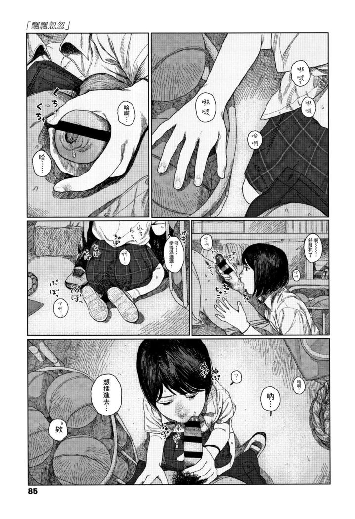Ochinai Ame