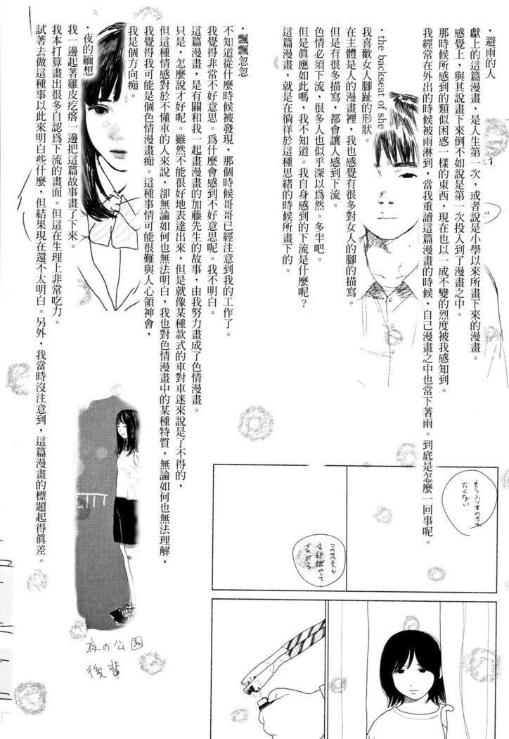 Ochinai Ame