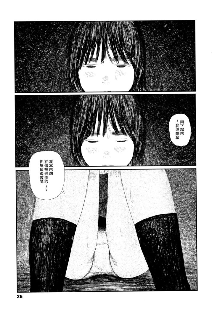 Ochinai Ame