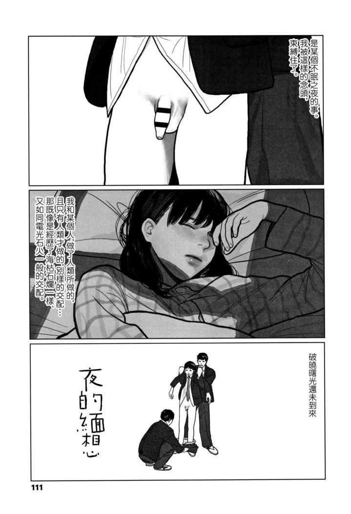Ochinai Ame