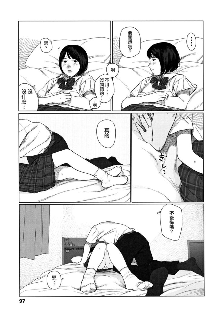 Ochinai Ame