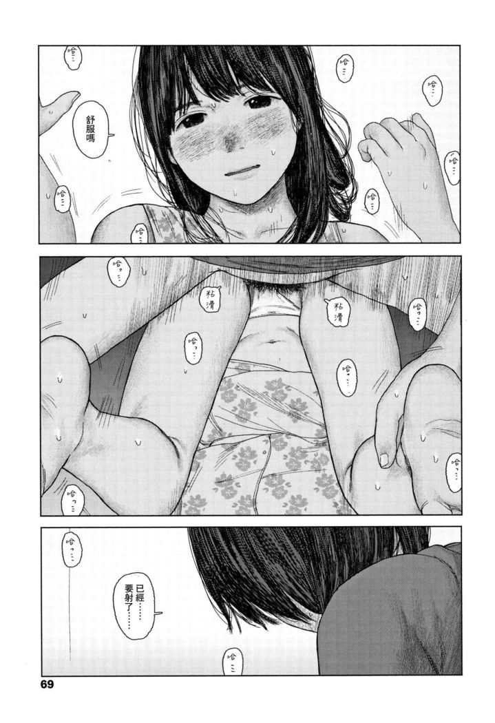 Ochinai Ame
