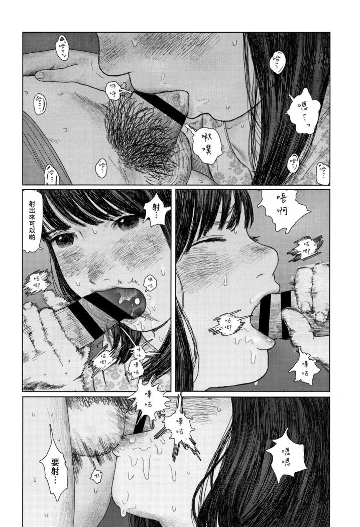Ochinai Ame