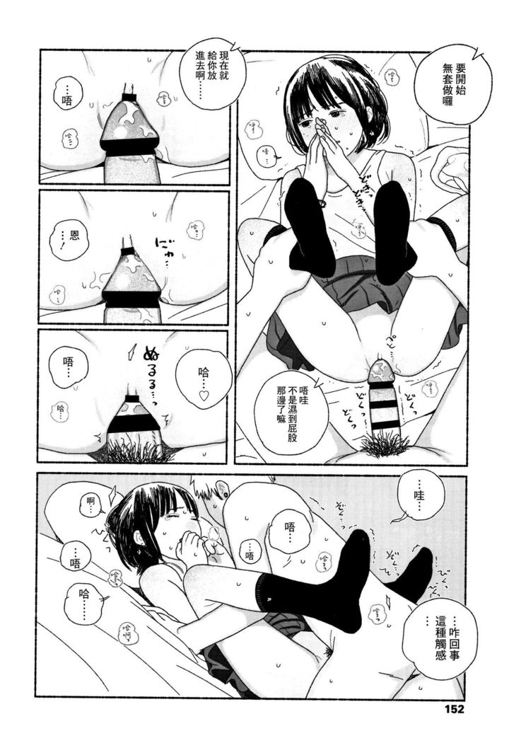 Ochinai Ame
