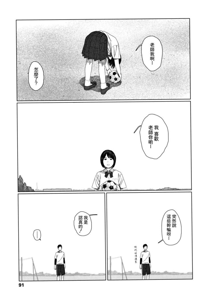 Ochinai Ame