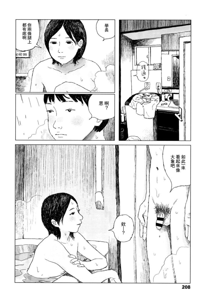 Ochinai Ame