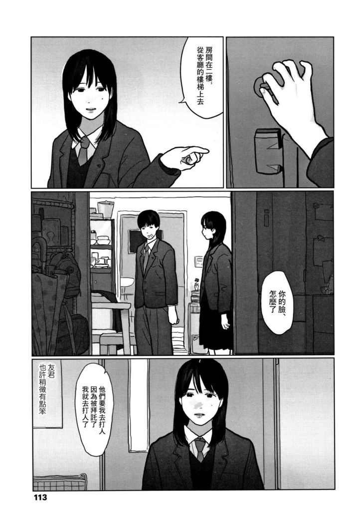 Ochinai Ame