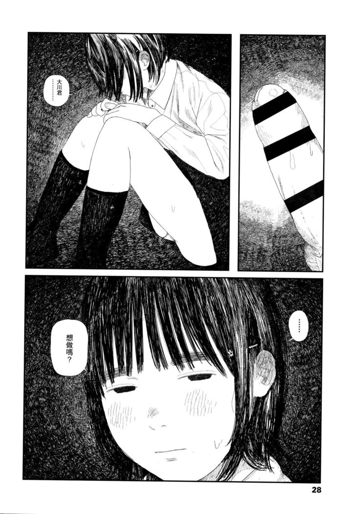 Ochinai Ame