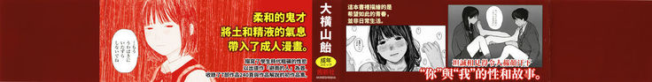 Ochinai Ame