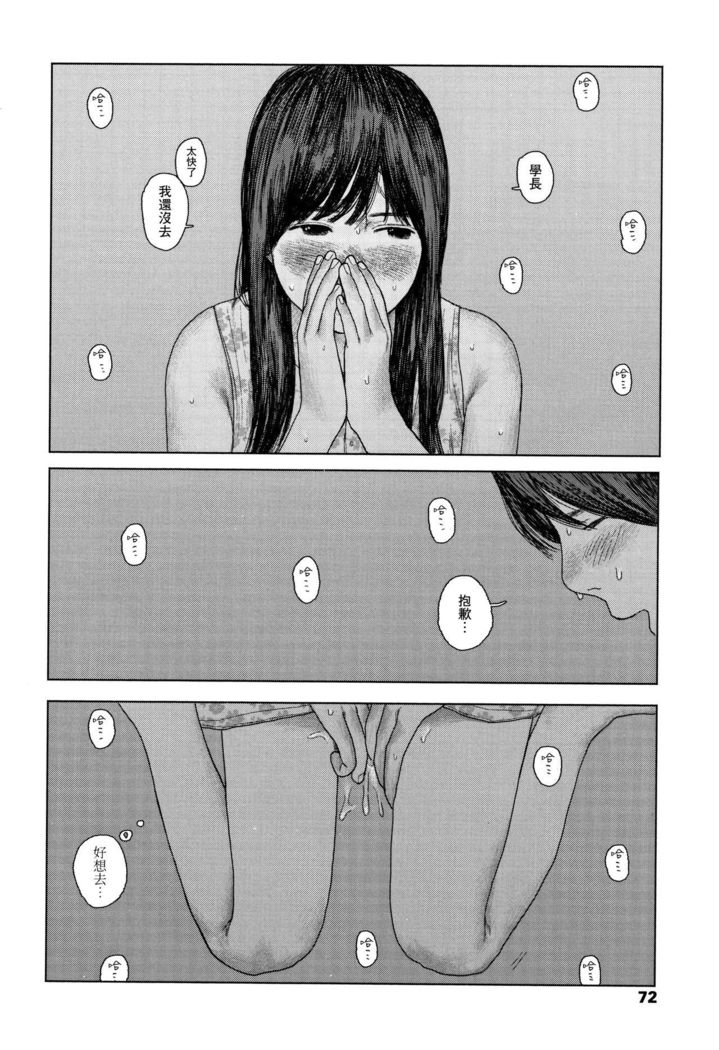 Ochinai Ame