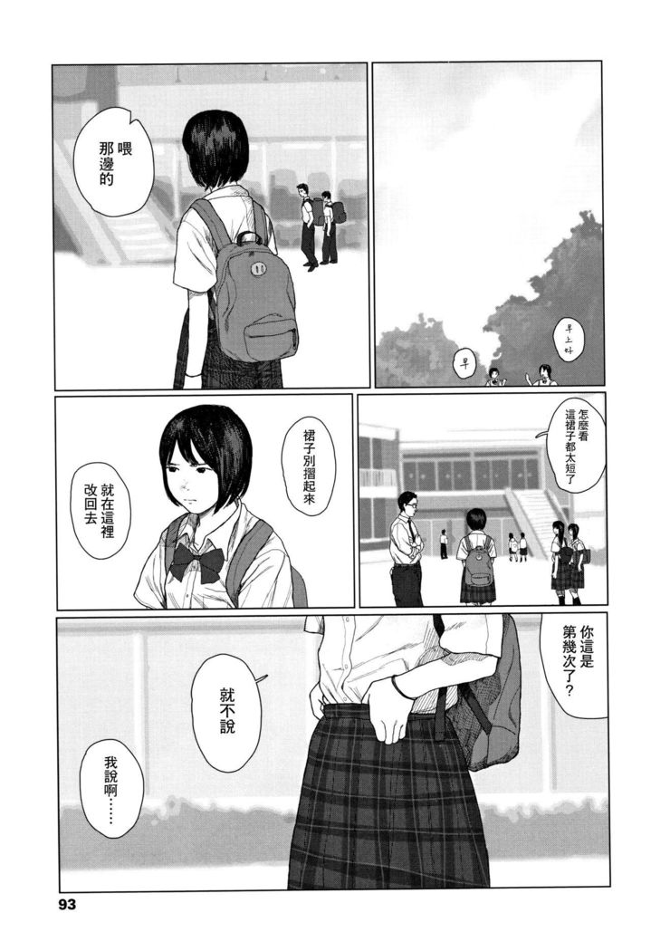 Ochinai Ame