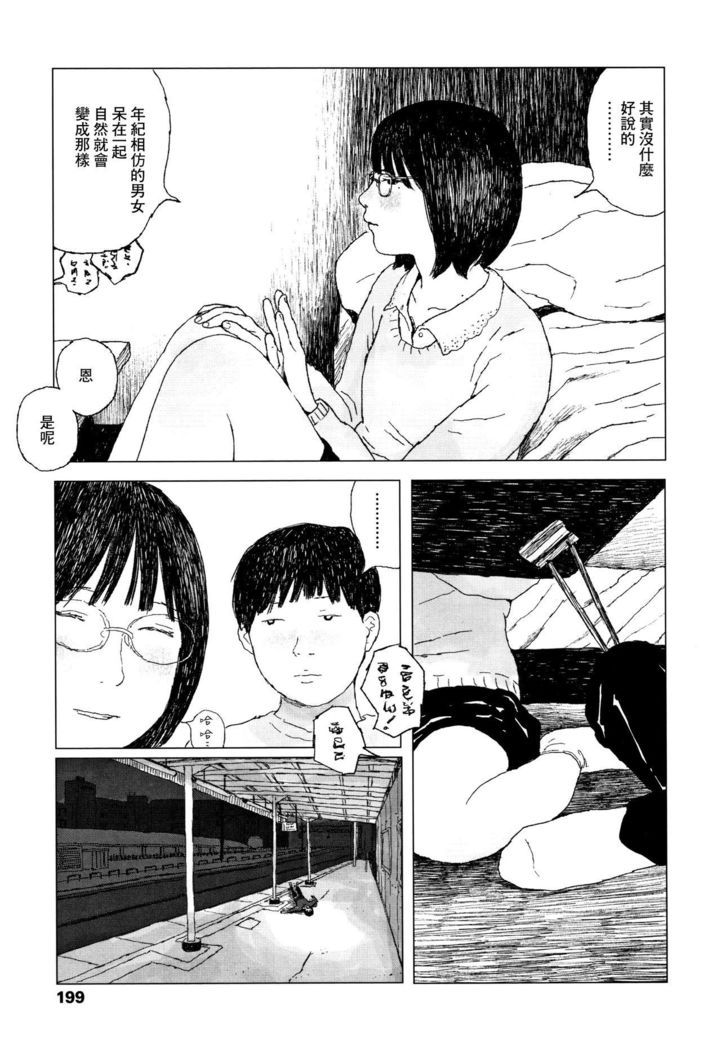Ochinai Ame