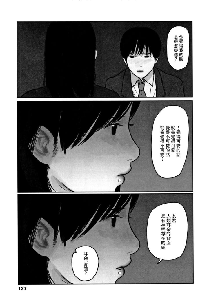 Ochinai Ame