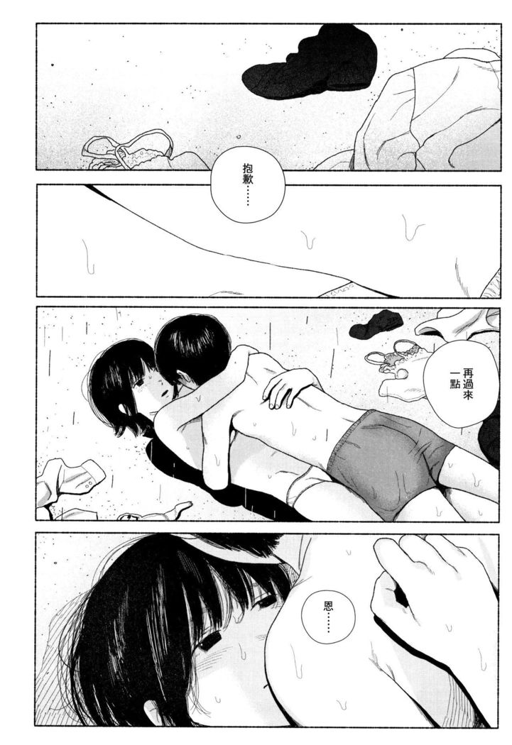 Ochinai Ame