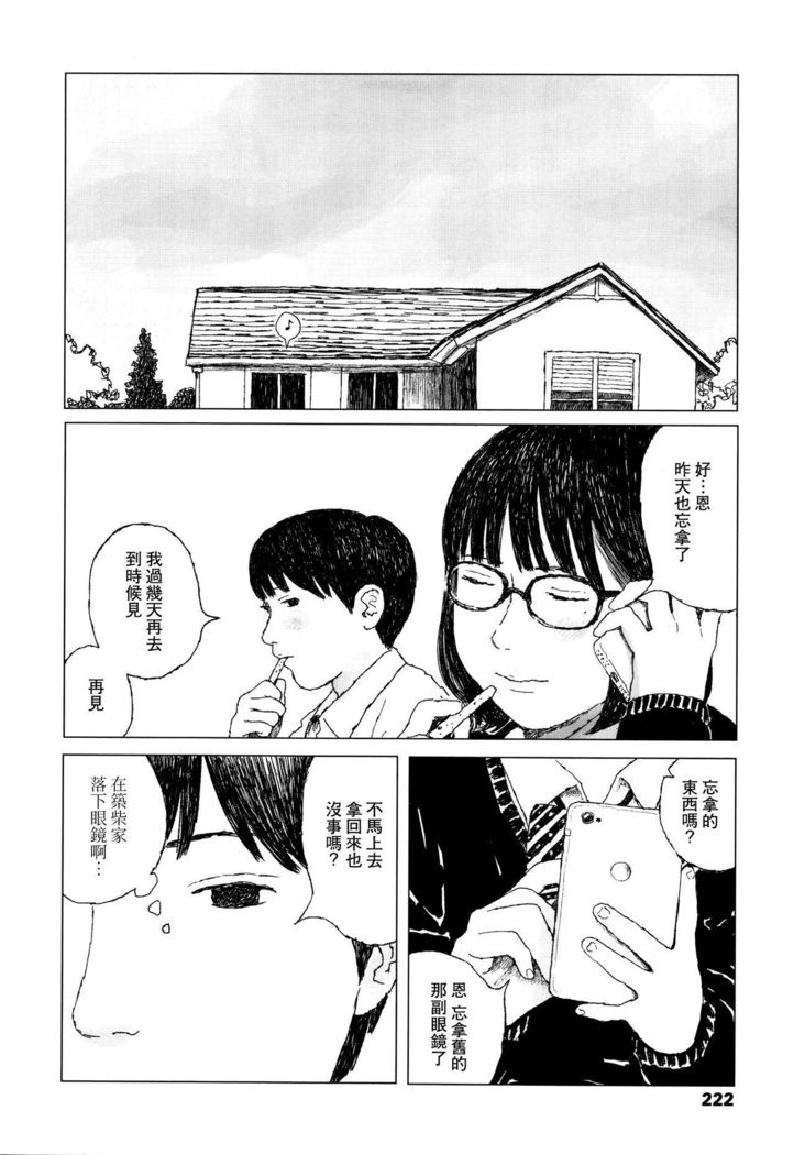 Ochinai Ame