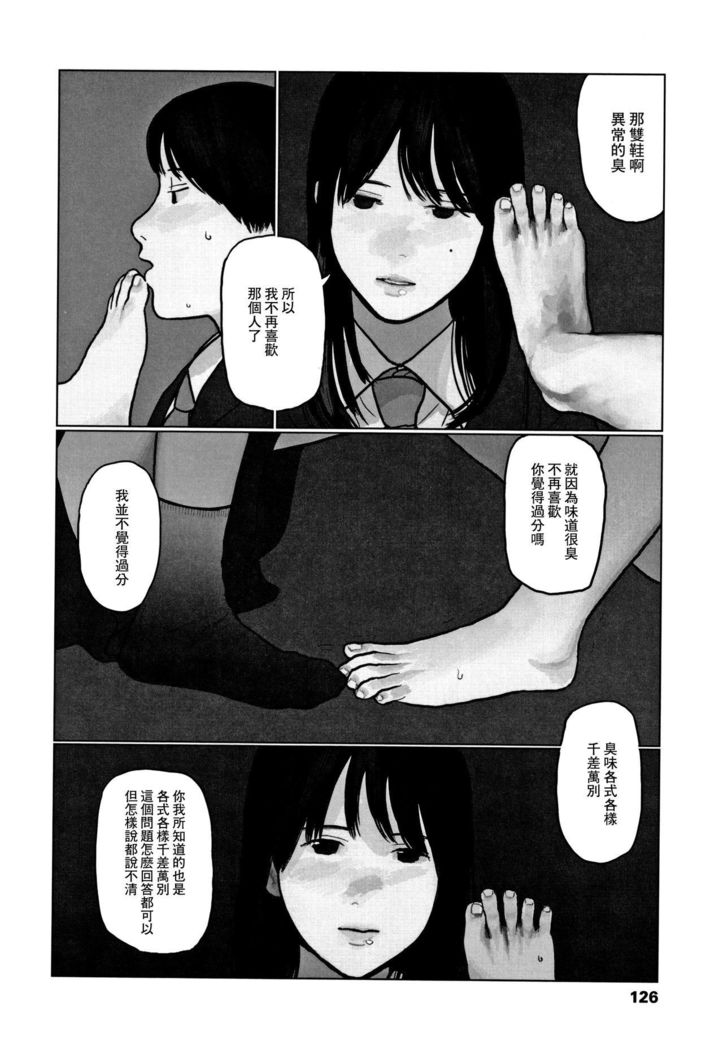 Ochinai Ame