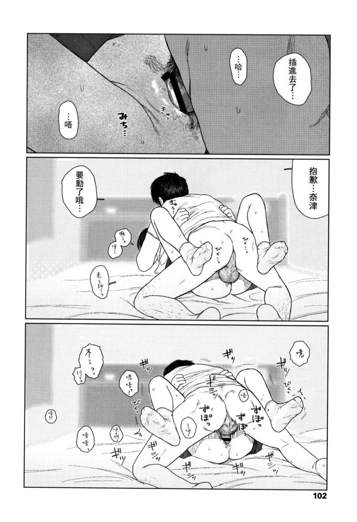 Ochinai Ame