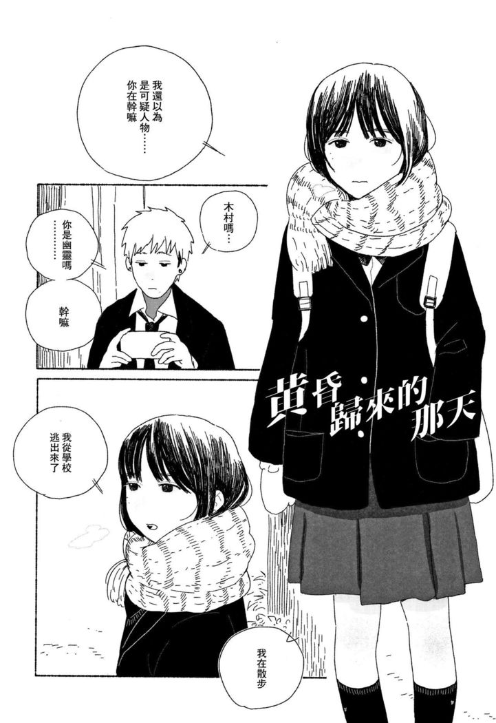 Ochinai Ame