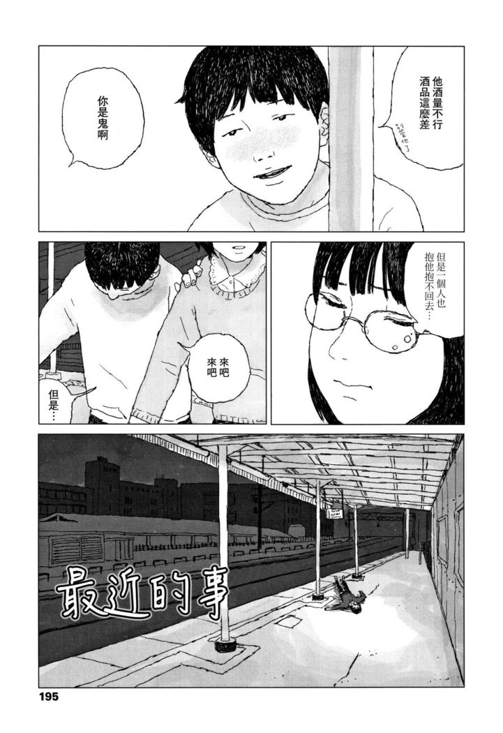 Ochinai Ame