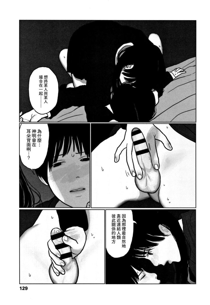 Ochinai Ame