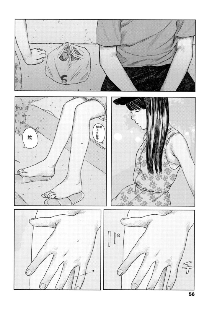 Ochinai Ame