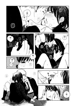 Ochinai Ame Page #148